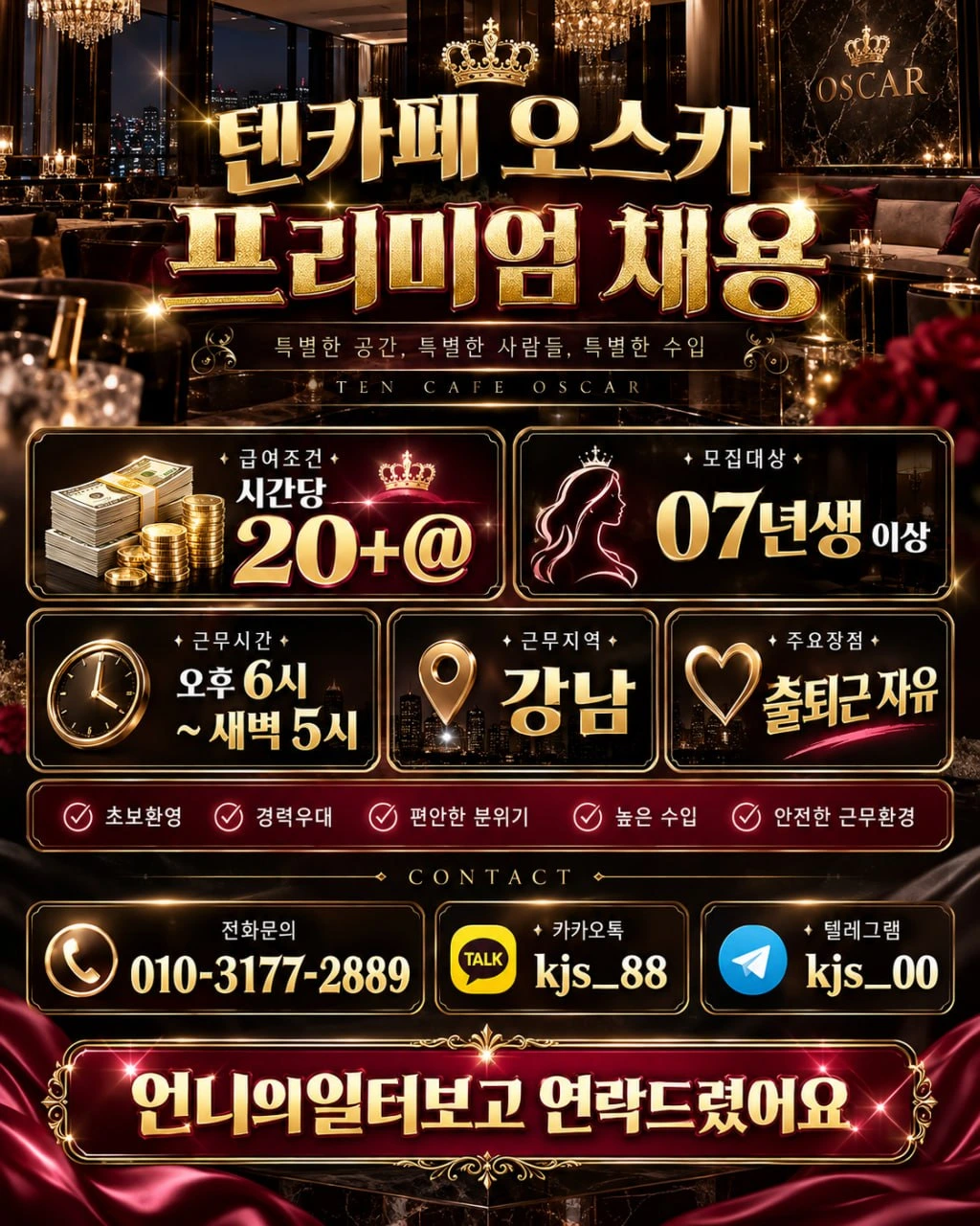 텐카페오스카