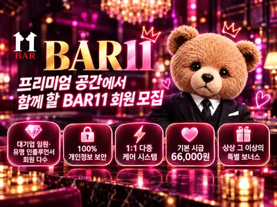BAR11(바일일)