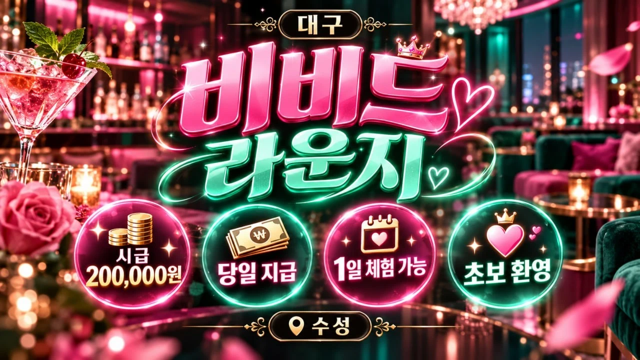 비비드라운지 대표 이미지