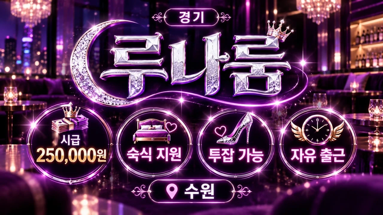 루나룸 대표 이미지