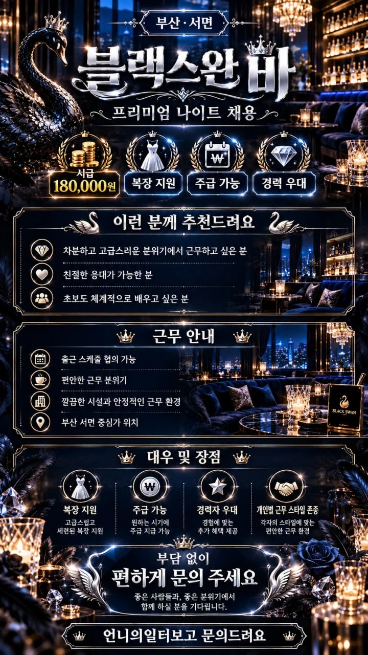 블랙스완바