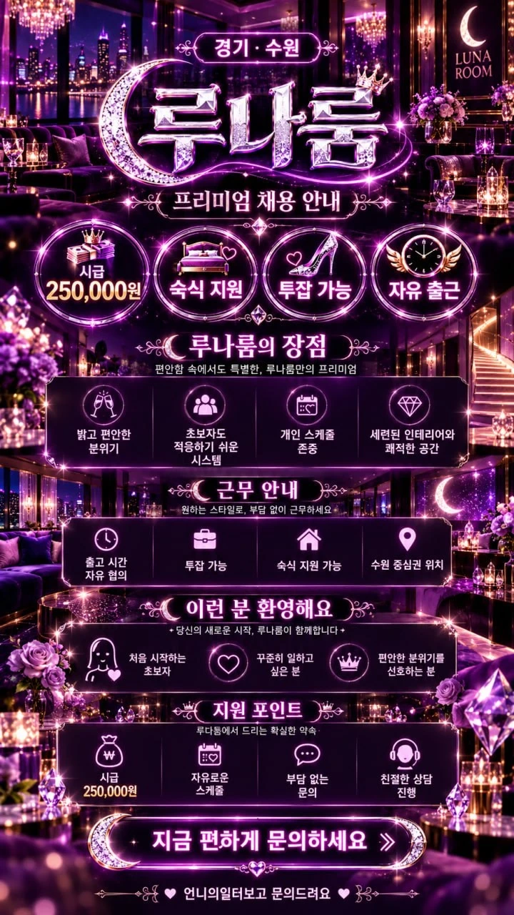 루나룸