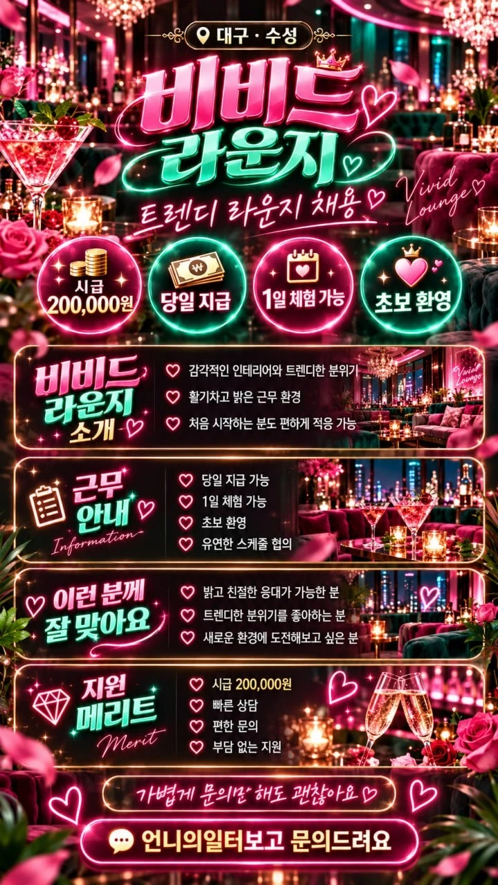 비비드라운지