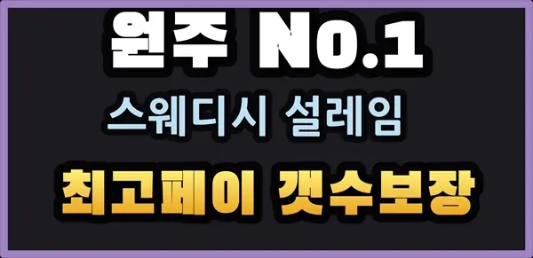 선물스웨디시 대표 이미지