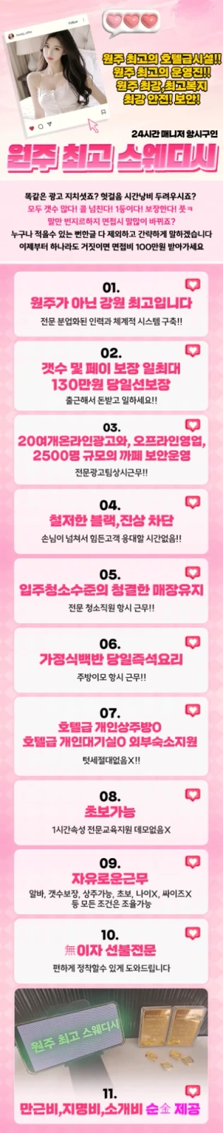 선물스웨디시