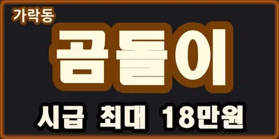 가락동곰돌이❤️